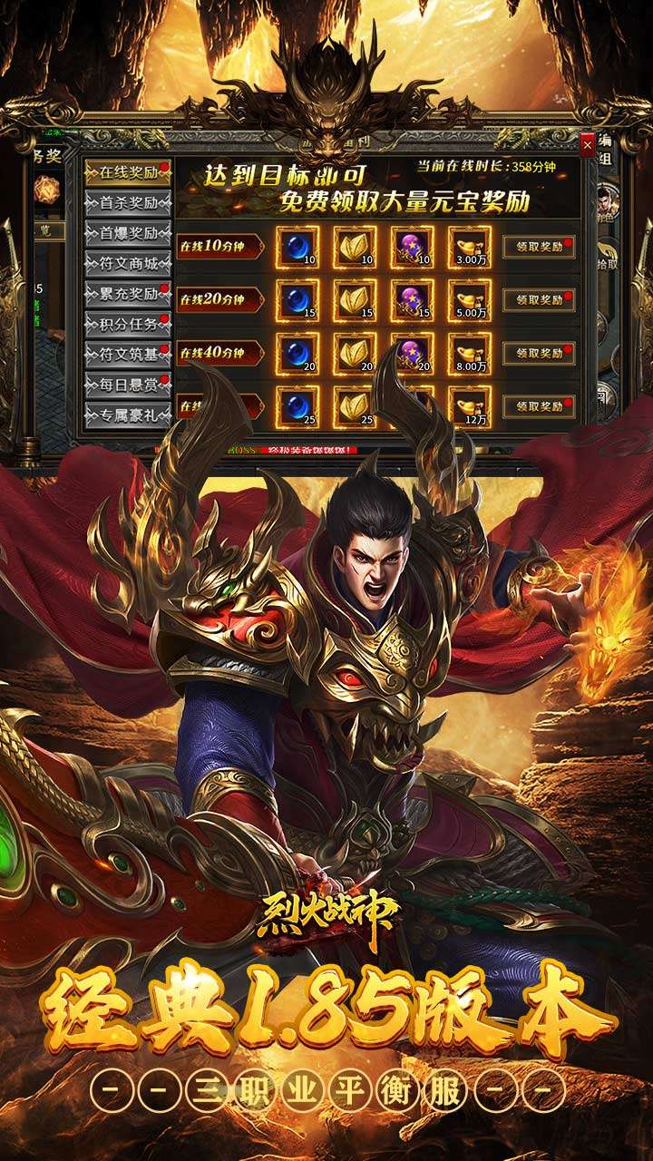 烈火战神(沉默攻速三职业)4