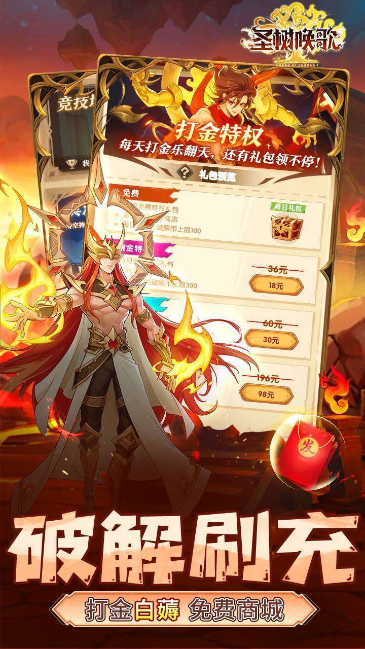 圣树唤歌(超强打金刷万充)0