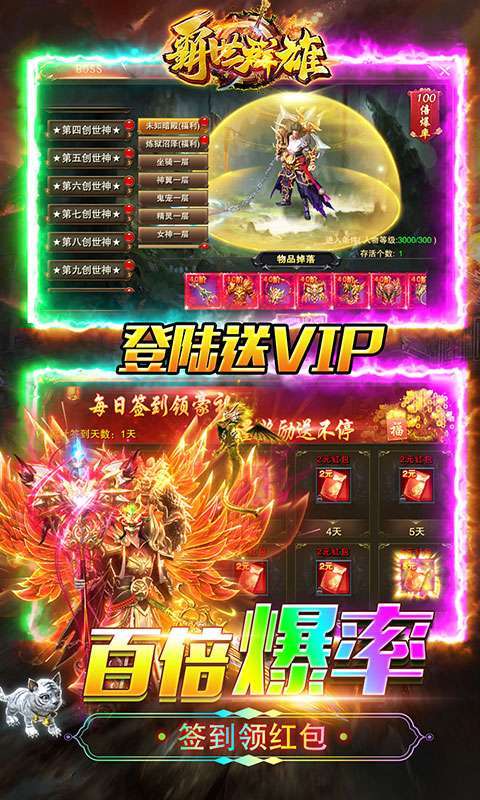 霸世群雄(魂环超变版)2