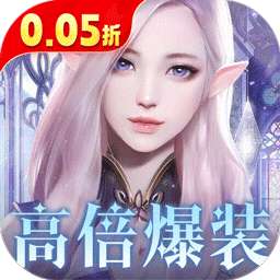 余烬风暴（0.05折享十倍掉落）