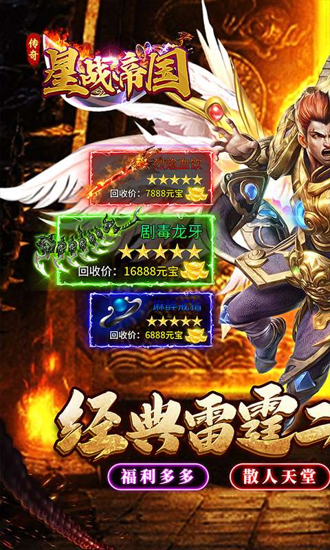 星战帝国(传奇雷霆专属)0