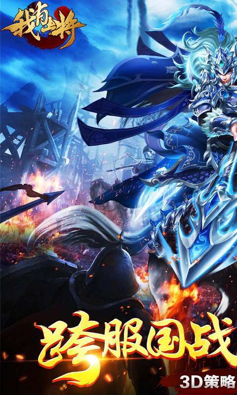 我有上将(送GM十万冲)-BT0