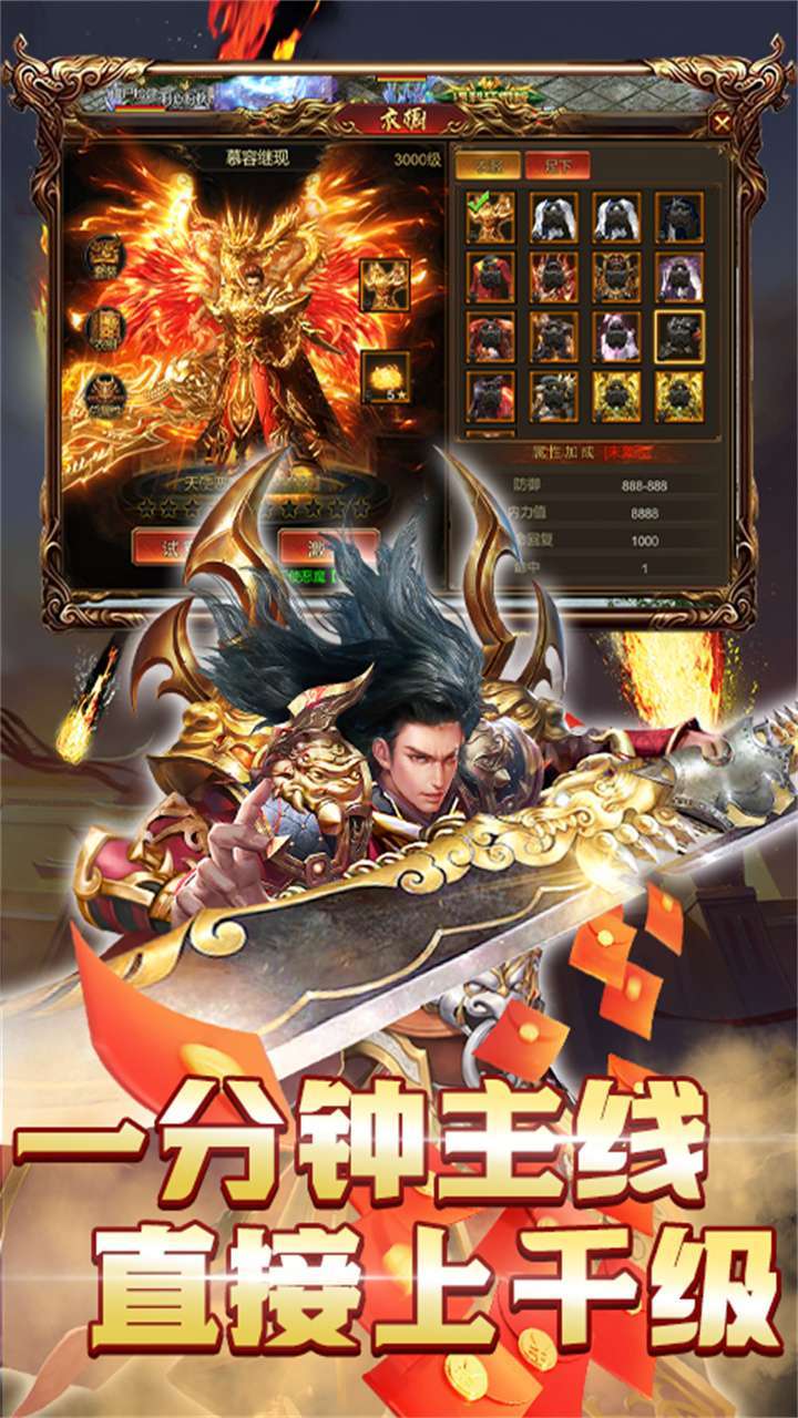 义战龙城(白虎无限刀)1