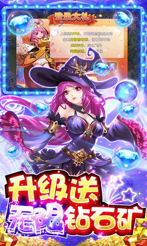 幻想Q传(双无限全免)3