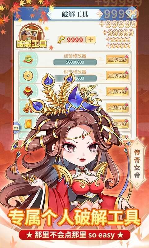 部落战联盟(GM破解刷充)2