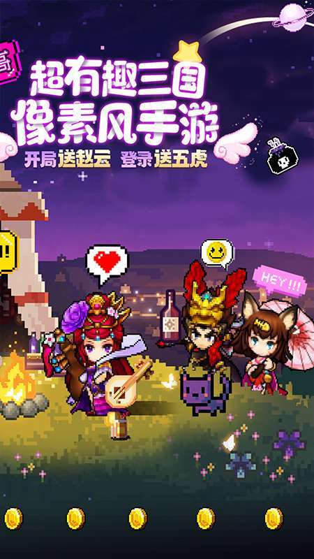 王侯将相（像素赛高零元购）H51