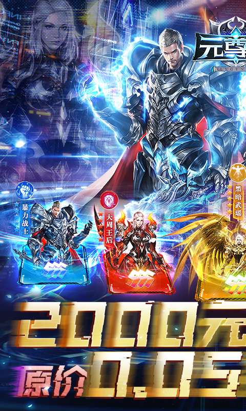 元尊传(0.05折免费版)0