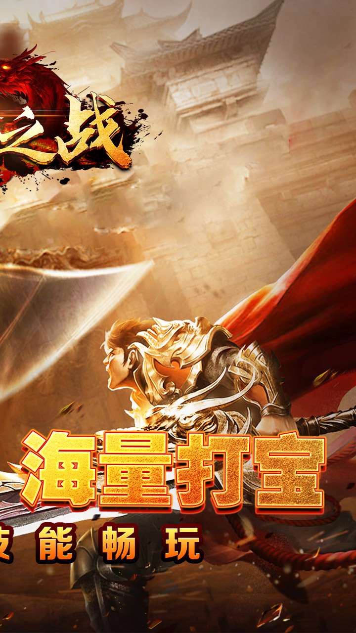 王者之战（全职技能爽玩版）1