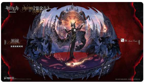 明日方舟新增干员 黑键资料详情