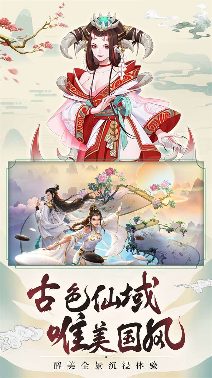 天剑诀-江南服3