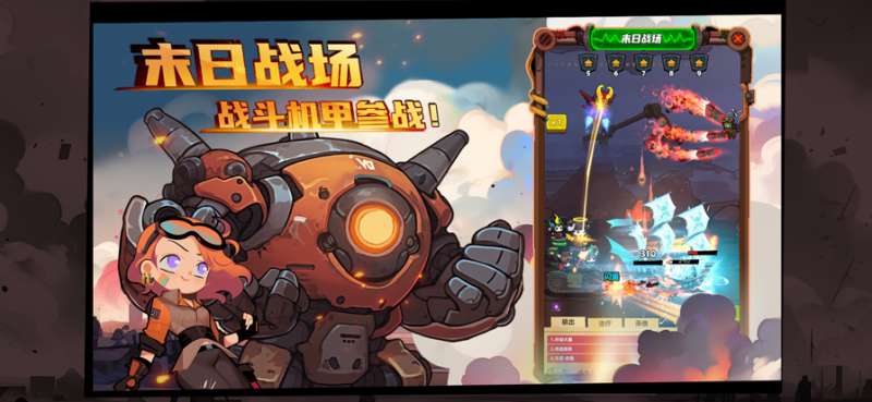 重启未知旅行ios版0