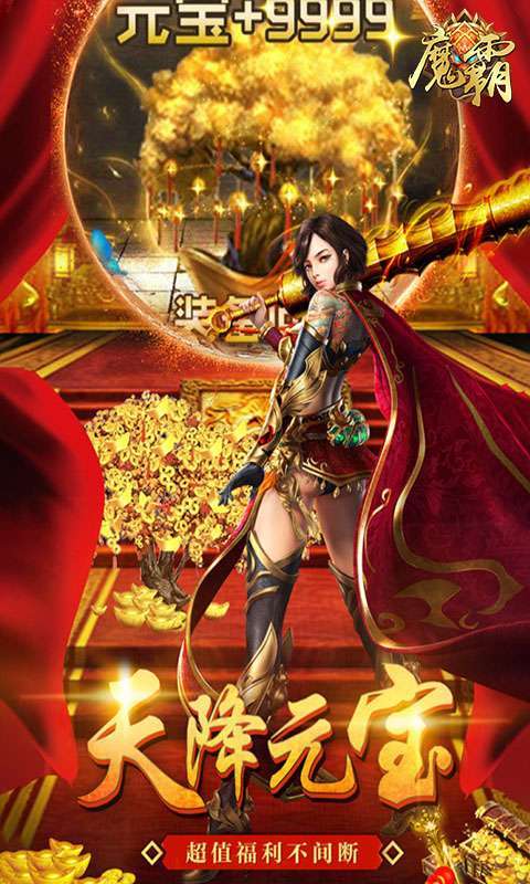 魔霸(沙城荣耀)1