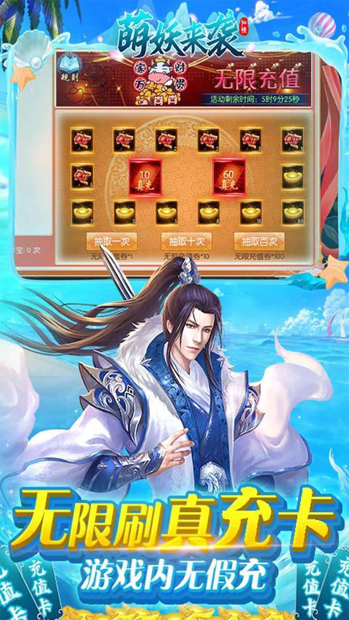 萌妖来袭(独家30倍充)3