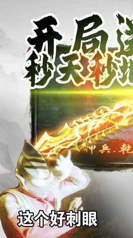 圣物英雄(送满星神吕布)0