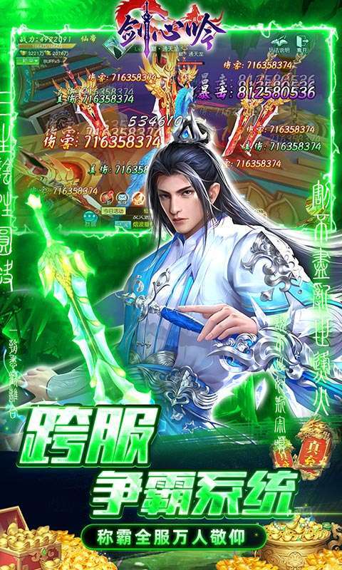 剑心吟(GM开局满级)4