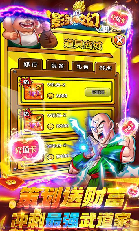 影剑之幻(送千元真充)4