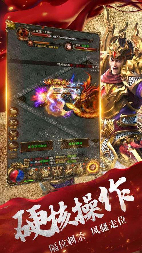 195版本传奇发布网1