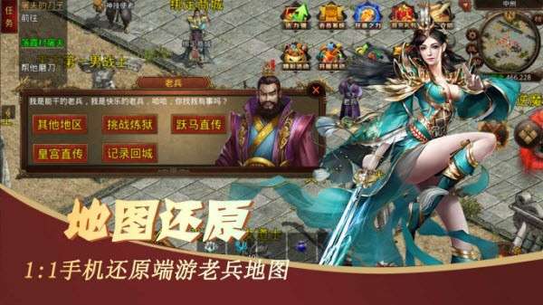 爆装传奇高爆版3