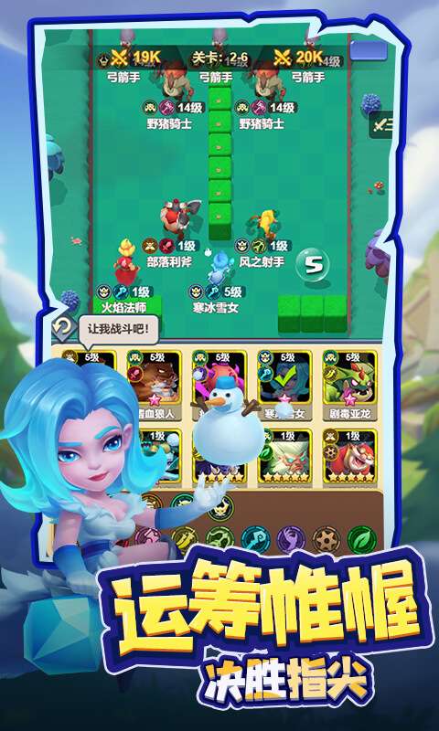 萌星物语(登录送5星英雄)1