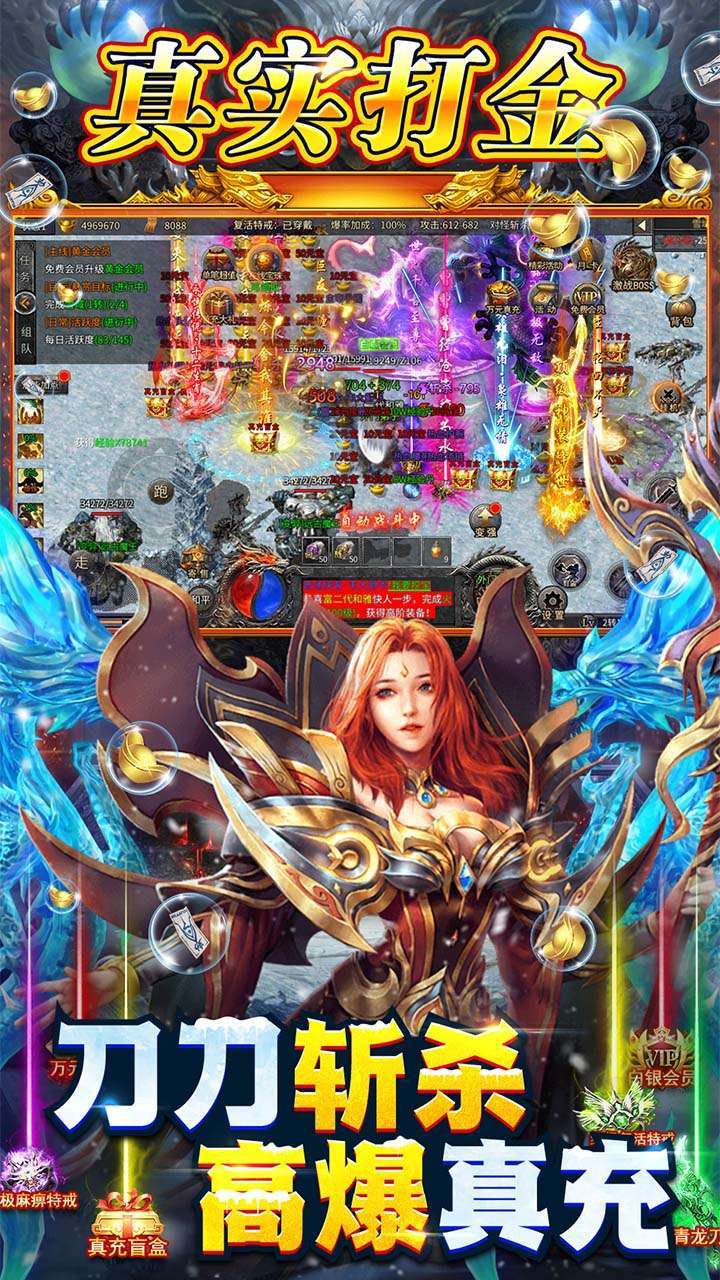 义战龙城(BT万充高爆版)2