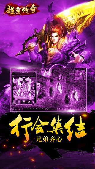 超变传奇单职业2