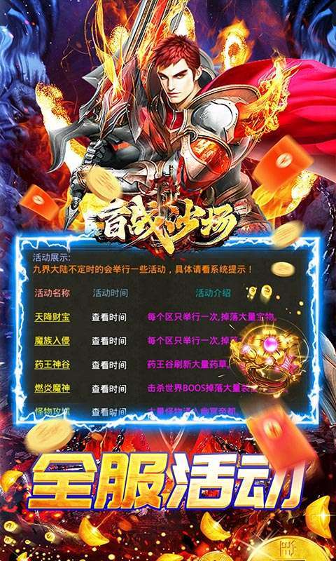 百战沙场(0.1折高爆沉默迷失)3