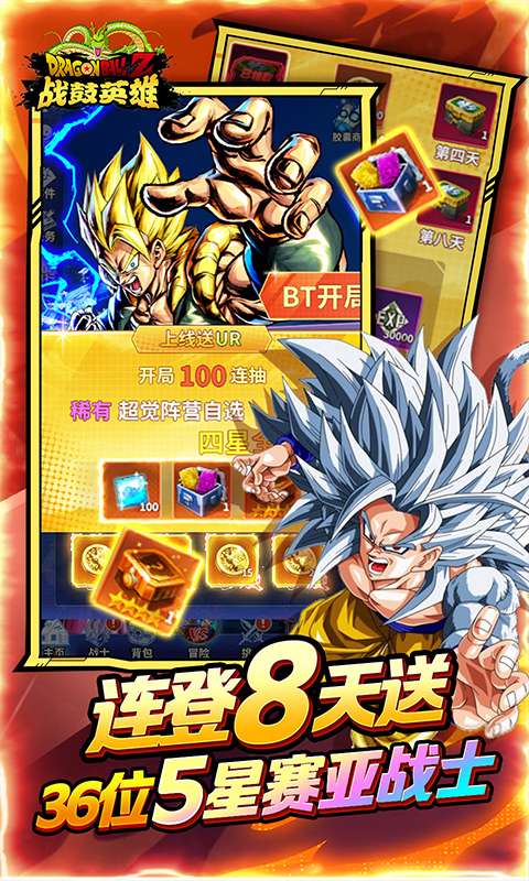 战鼓英雄(龙珠0.05折免费买断版)2