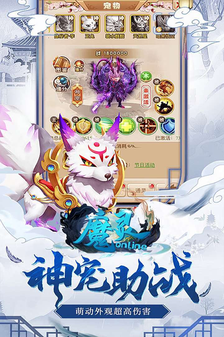 魔灵online(0.1折扣版)2