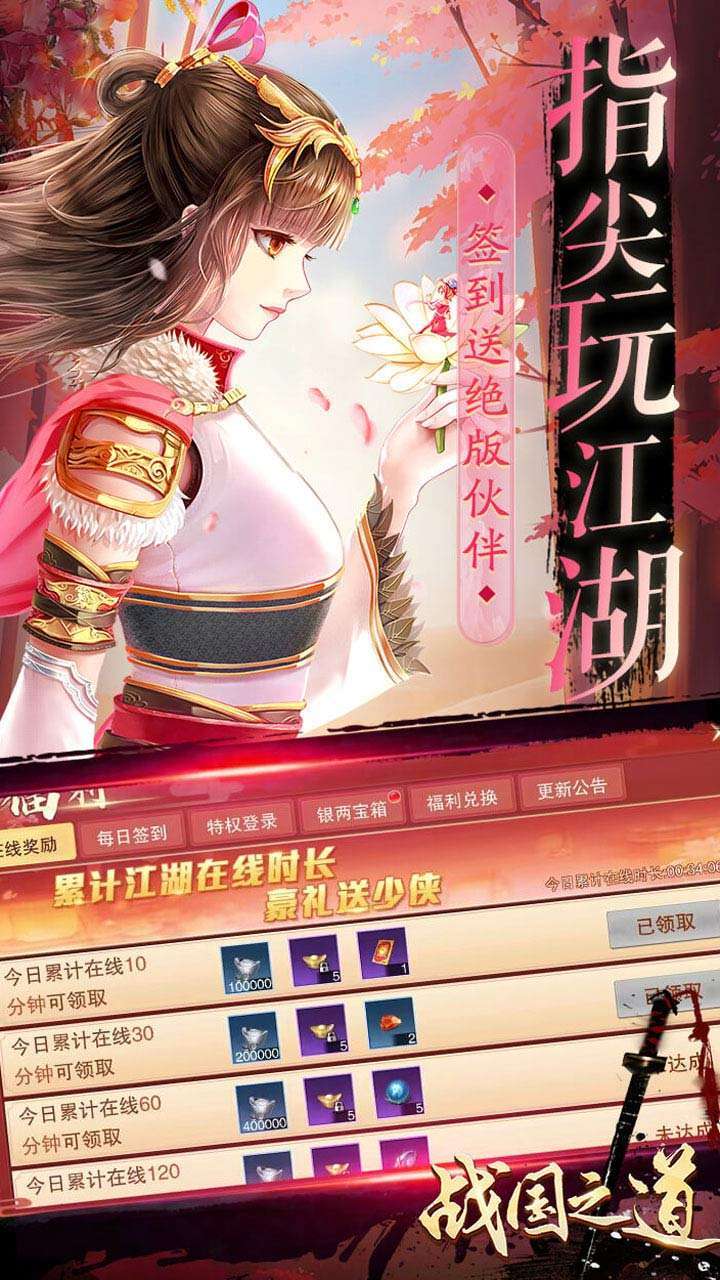 战国之道(无限至尊0.1折)4