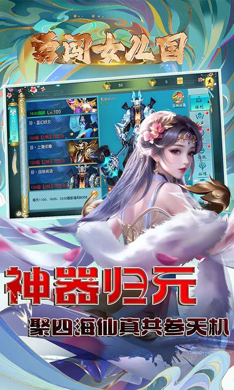 勇闯女儿国(0.1折问道长生)1