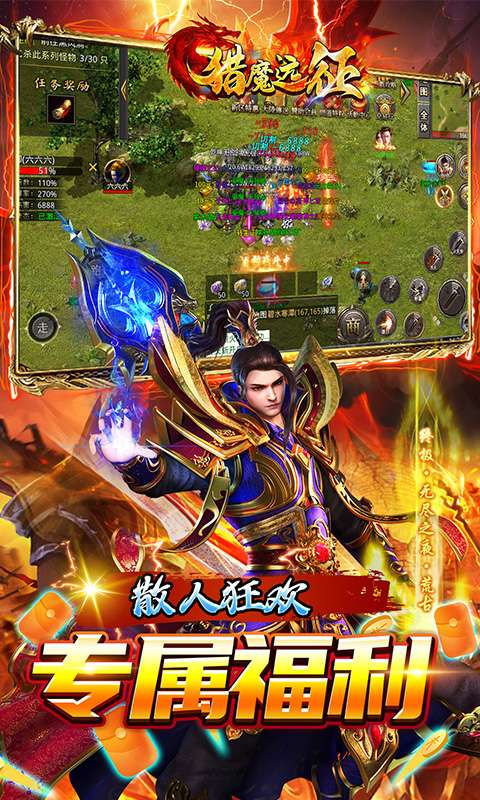 猎魔远征(龙岭专属沉默)4