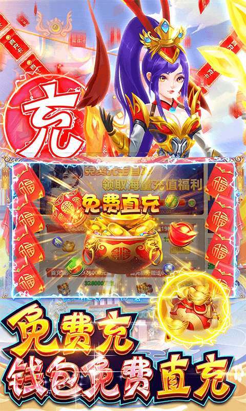 神兽连萌(送全UR免充)3