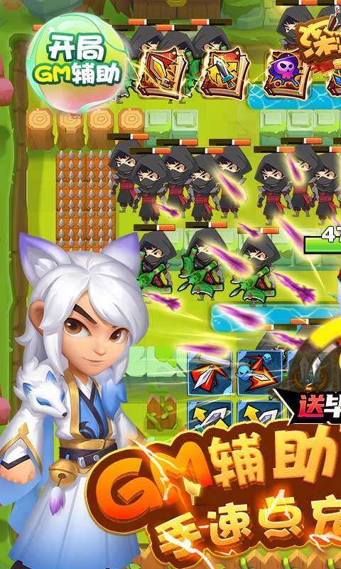 深蓝少年之雷霆激战(GM辅助刷充)0