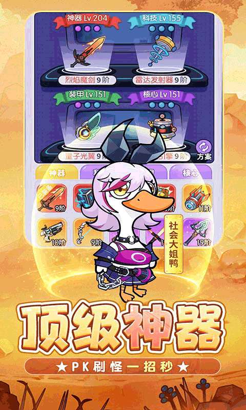 飞弹大侠(0.1折免费版)4