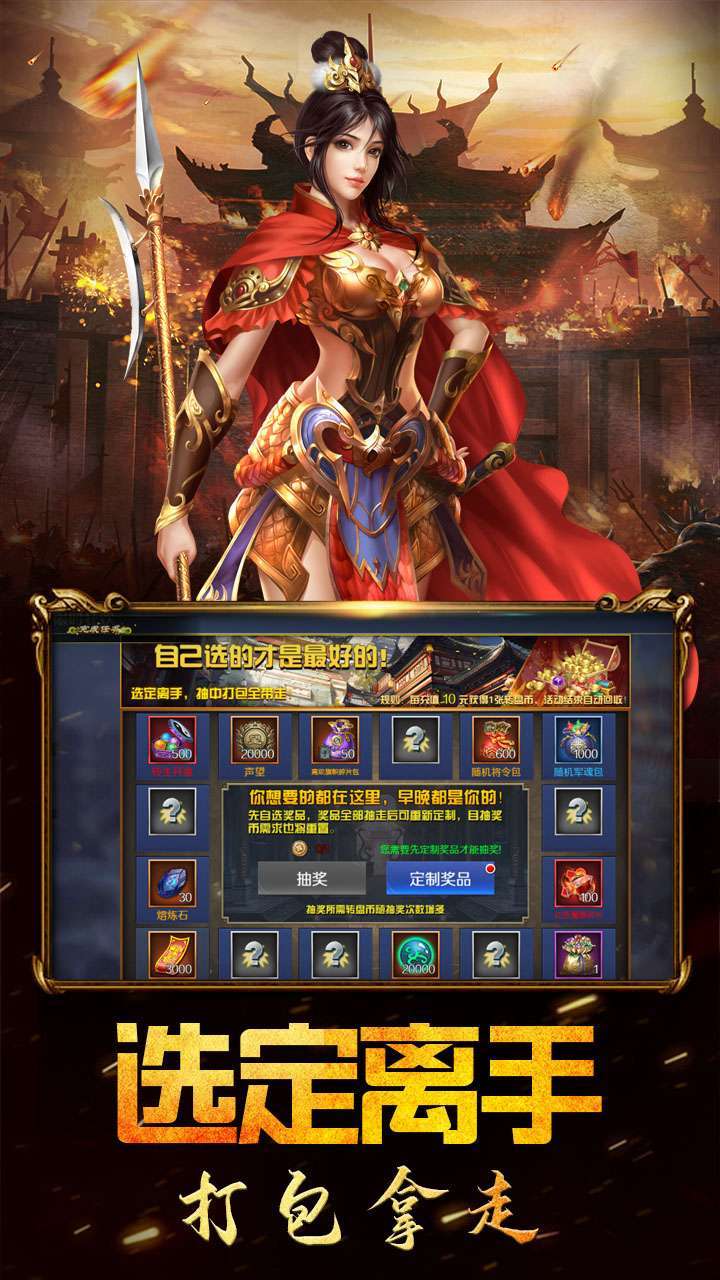 美人三国(福利版)2