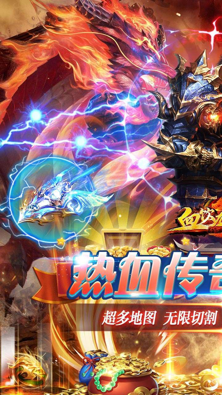 血饮龙纹(BT高爆超攻速)0