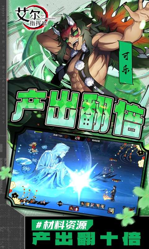 艾尔指挥官(0.1折鬼灭十万抽)4