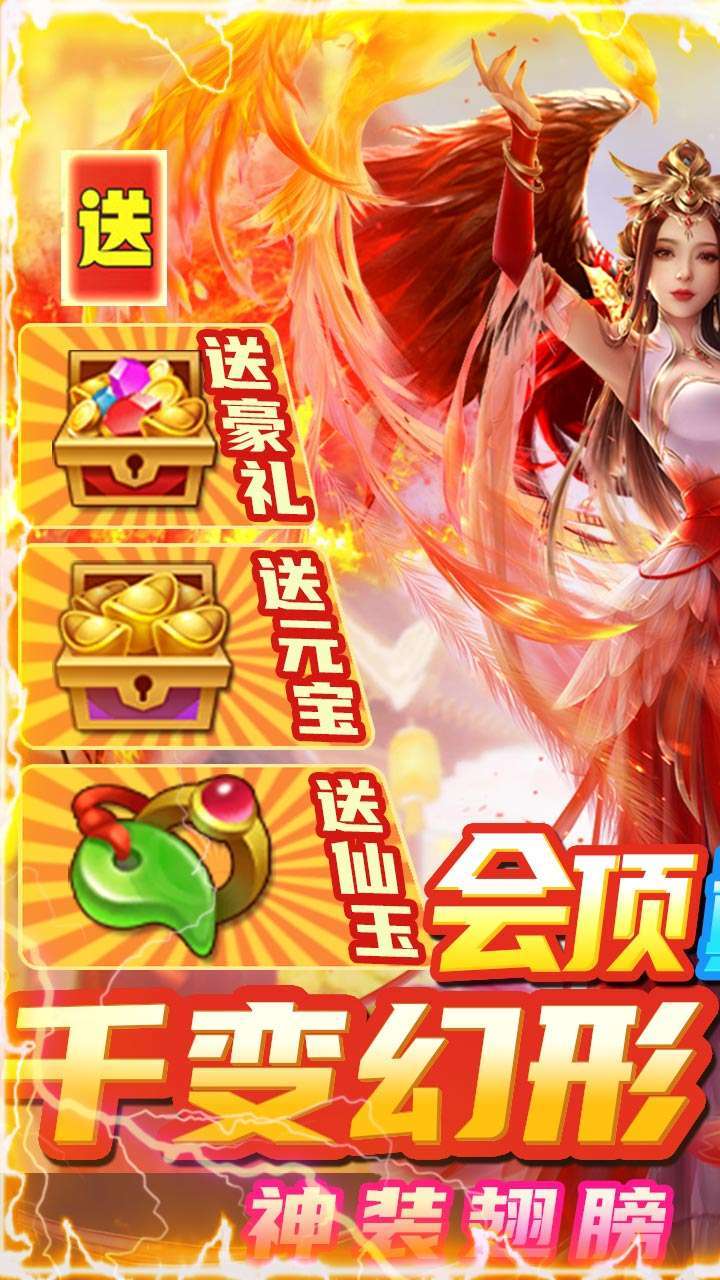 圣灵online(送专属坐骑)-BT0