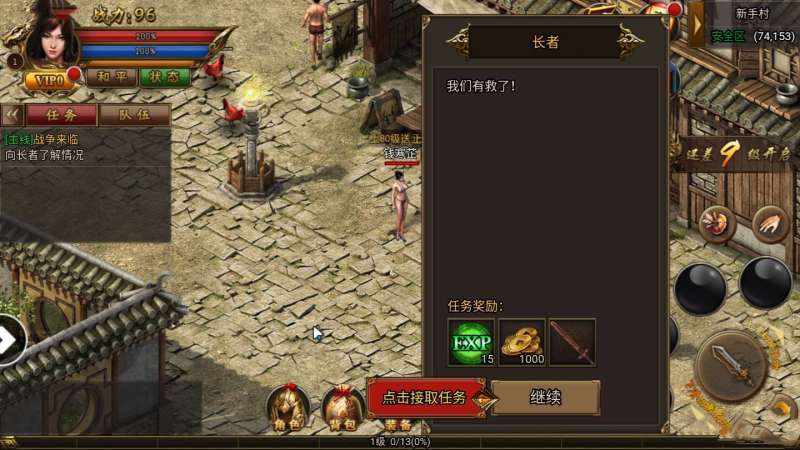 攻速忘忧传奇手游官网版1