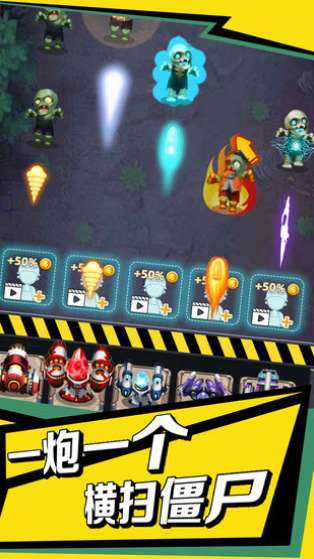 爆打小僵师ios版0
