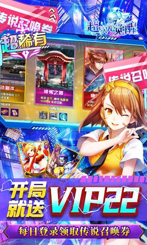 超次元觉醒(GM无限刷充)4