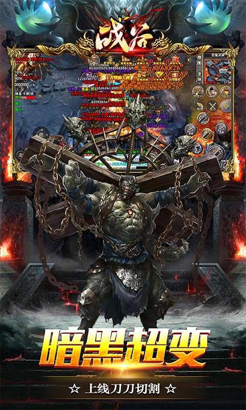 战谷-暗黑无限刀2