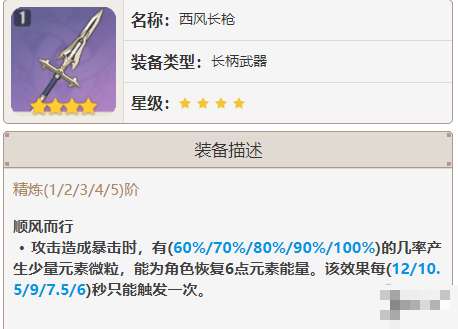 原神坎蒂丝武器怎么选择?3.1坎蒂丝武器选择推荐