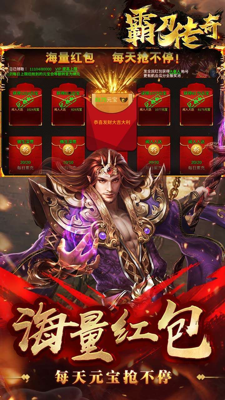 霸刀传奇（战宠合击）1