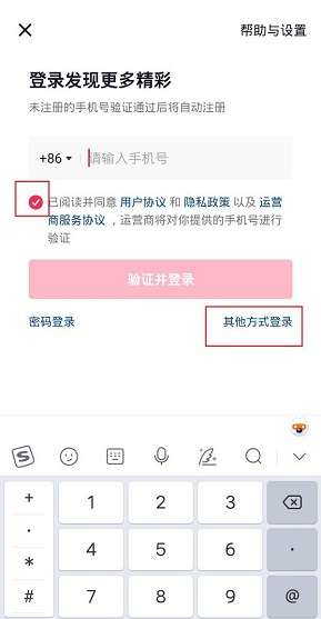抖音怎么用微信登录-抖音用微信登录的方法