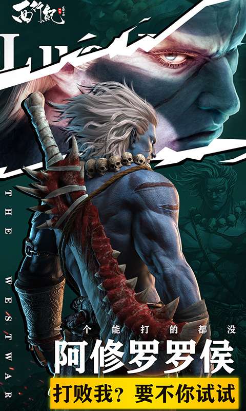 龙神万相:神战4