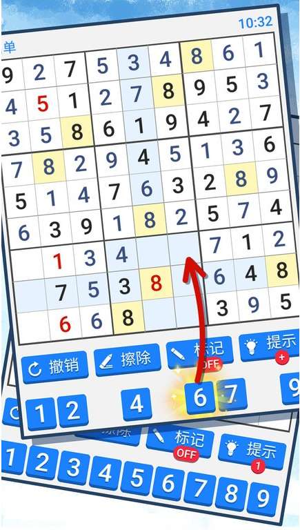 新数独ios版2