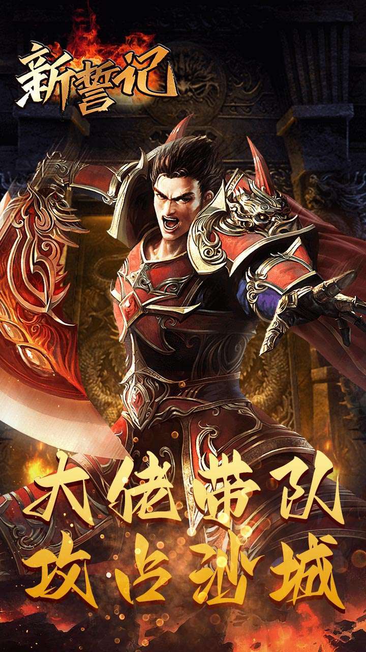 新誓记(美杜莎传奇)1