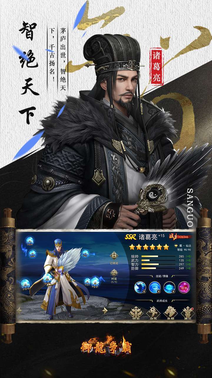 御龙争霸(BT无限刷真充)2