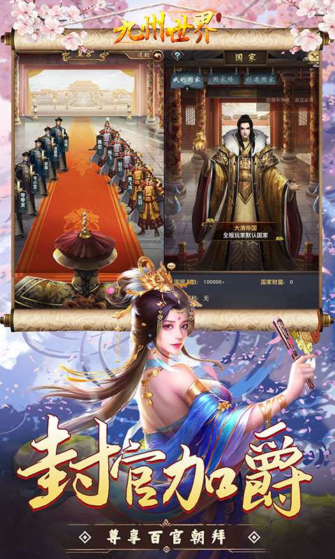 九州世界(0.1折百亿补贴)3